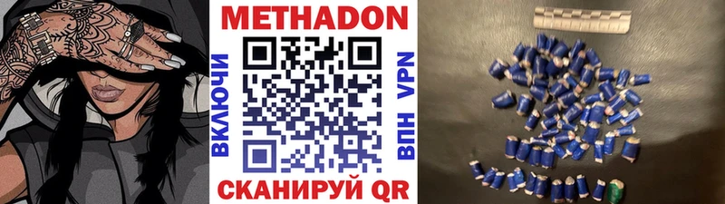Купить где  Клин  Метадон methadone 